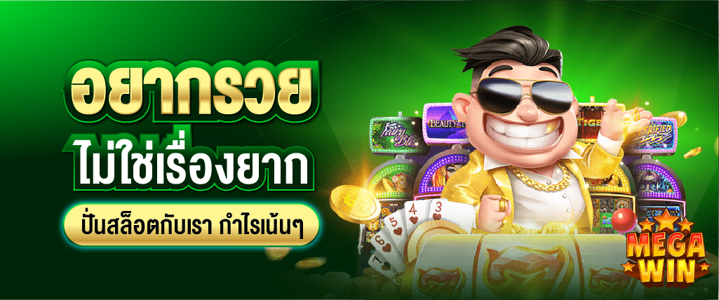 สล็อตเว็บตรง100%